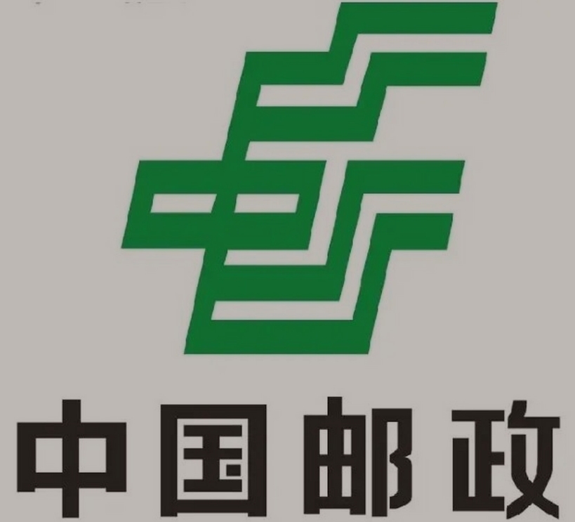 雅星镇邮政ems快递