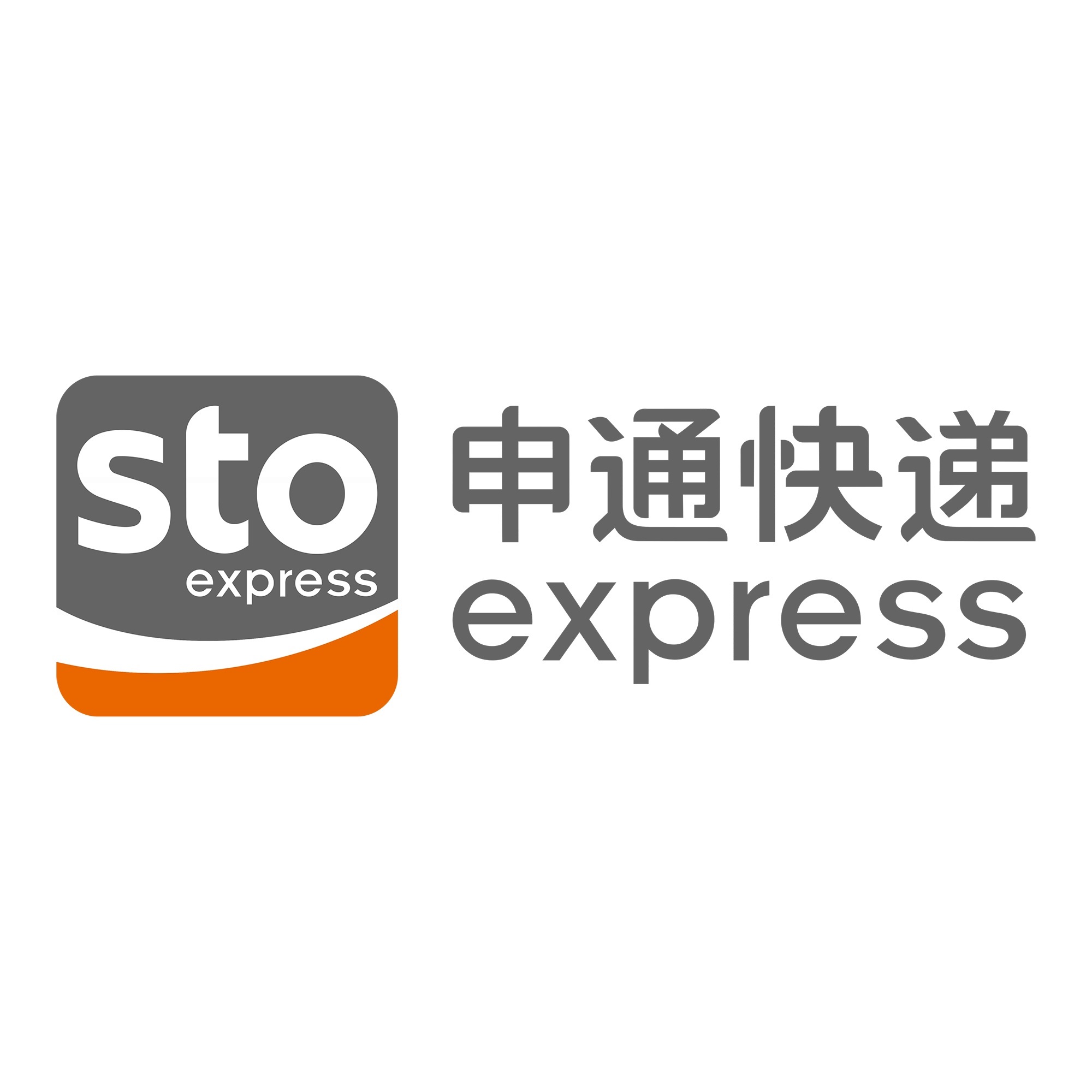 雅星镇申通快递