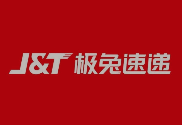雅星镇极兔快递