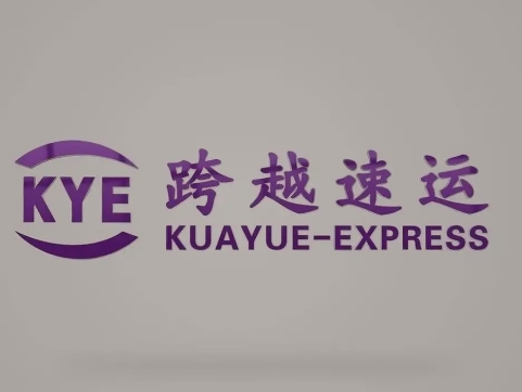 雅星镇跨越快递