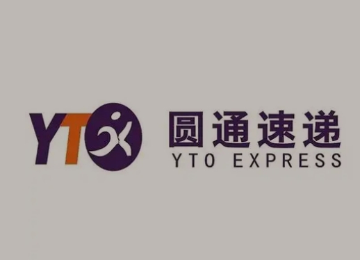 雅星镇圆通快递